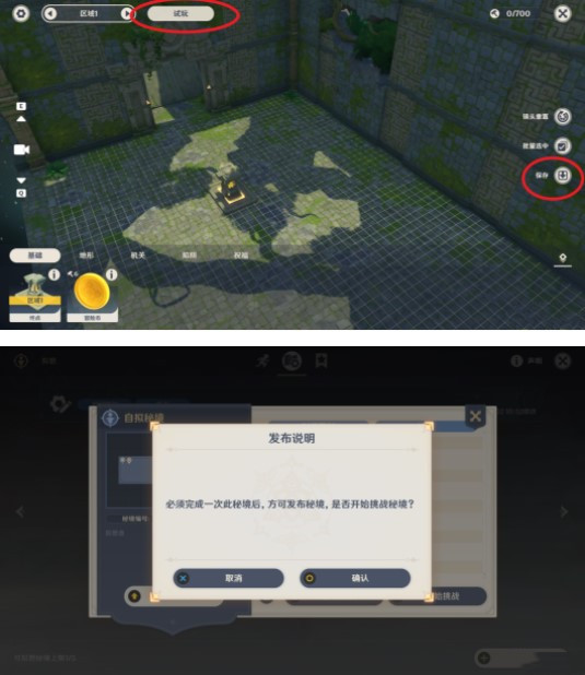 原神神工天巧自拟秘境怎么制作？神工天巧自拟秘境关卡制作攻略[多图]图片3