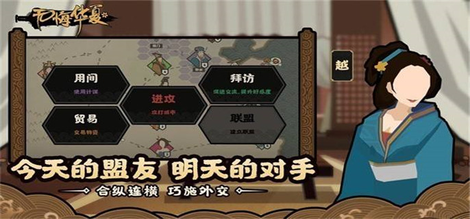 无悔华夏手游夏商周战场乾坤流阵容怎么搭配.jpg