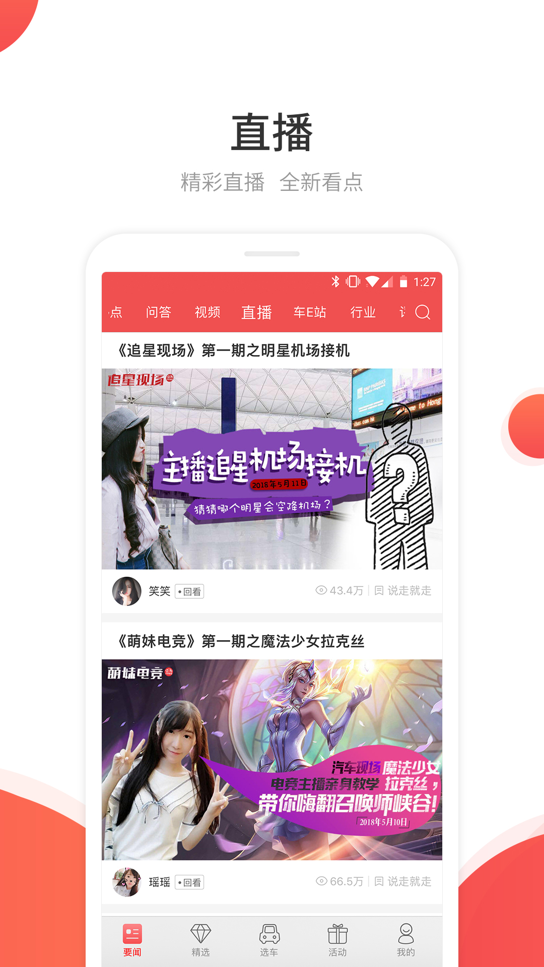 软件截图