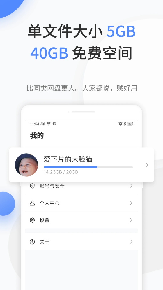 软件截图