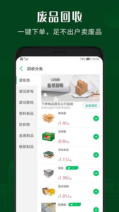 小乐到家软件下载