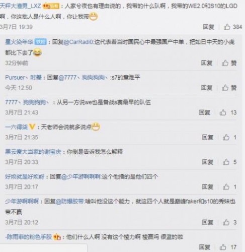 WE队史首次无缘季后赛 再下去没人能输了 WE队史首次无缘季后赛 再下去没人能输了