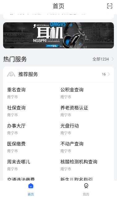 下载智桂通 下载智桂通