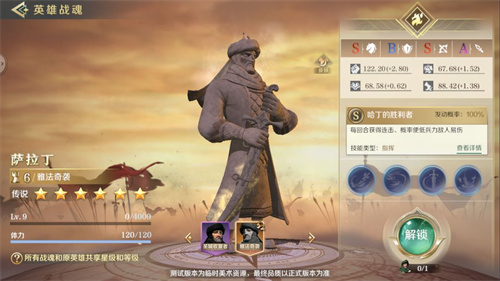 文明与征服战魂是什么