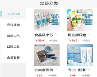 夜鹰口腔健康软件 夜鹰口腔健康软件