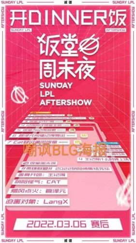 BLG变身KBLG战队 雪藏UZI连狗黑都看不下去了 BLG变身KBLG战队 雪藏UZI连狗黑都看不下去了