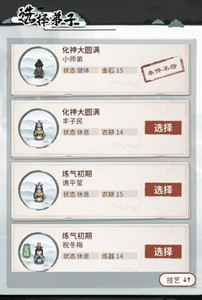 我的门派匠心阁怎么玩   详细玩法攻略