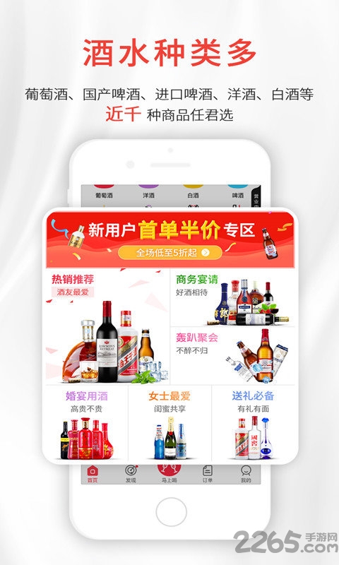 酒小二app 酒小二手机版下载