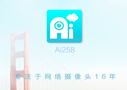Ai258远程监控软件 Ai258远程监控软件