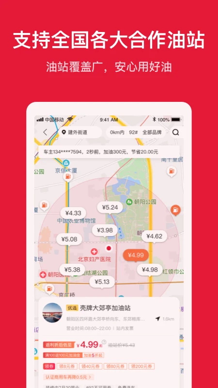 软件截图