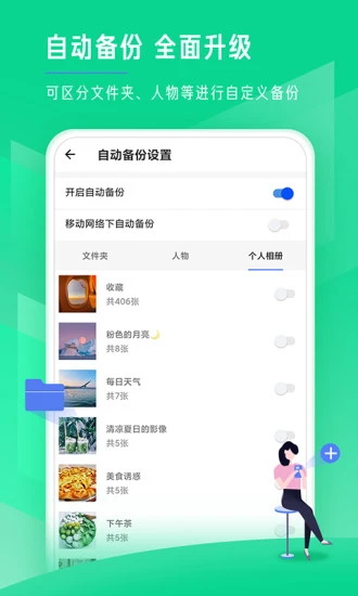 软件截图