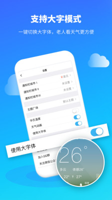 软件截图