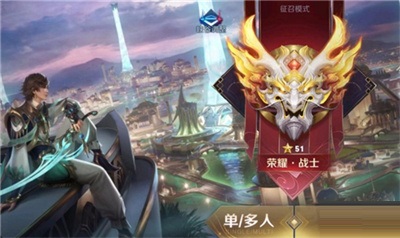 王者荣耀专属称号怎么换