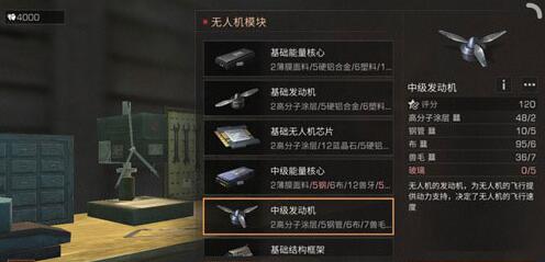 明日之后基础能量核心怎么做