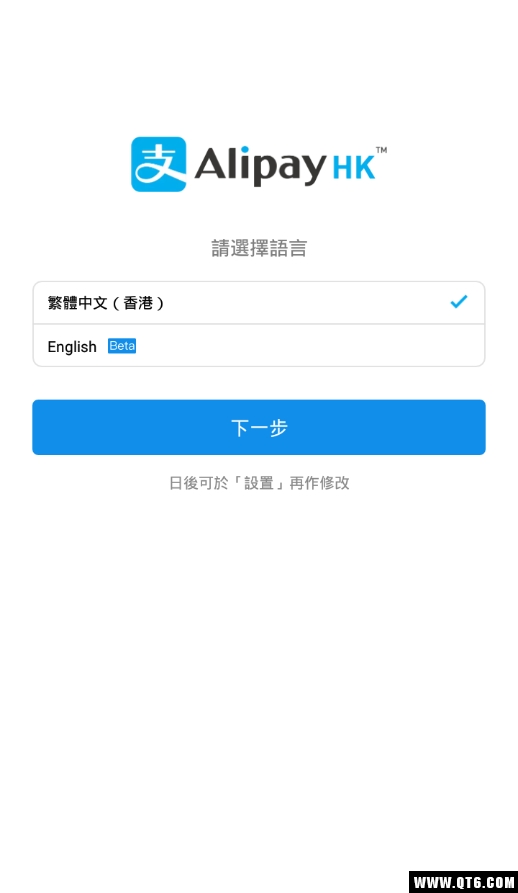 AlipayHK (支付宝香港)