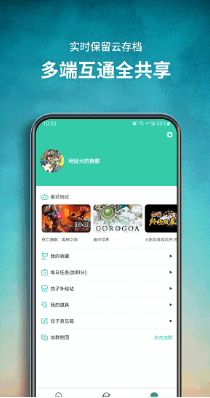 饺子云游戏盒子 饺子云游戏盒子