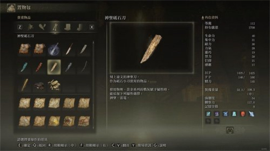 艾尔登法环神圣砥石刀获得方法