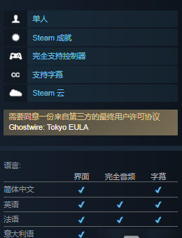 幽灵线东京能联机吗