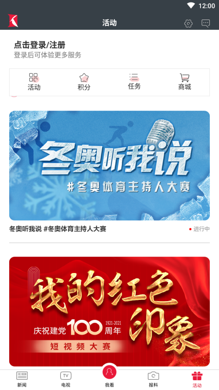 看看新闻客户端下载