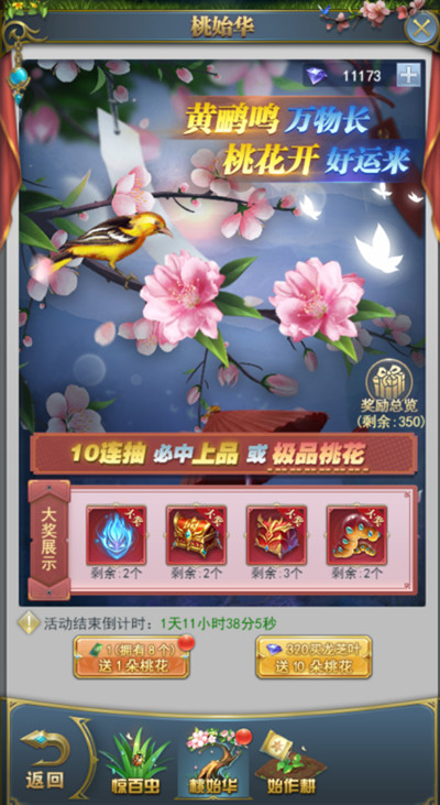 斗罗大陆h5惊蛰始活动攻略大全：2022惊蛰始主题活动玩法介绍[多图]图片3