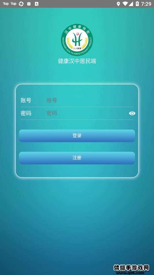 软件截图