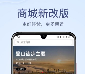 两步路户外助手app 两步路户外助手app