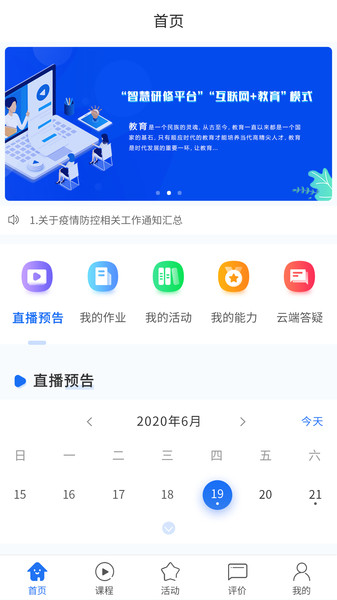 双优云桥app下载