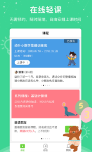 心芽学堂app 心芽学堂app