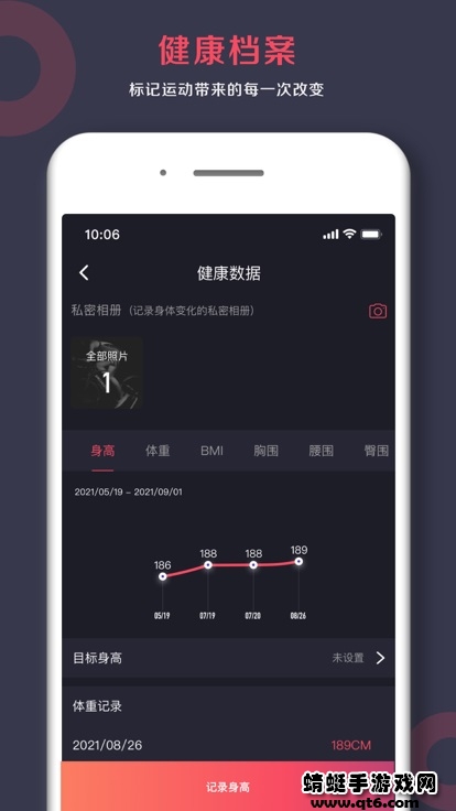 软件截图