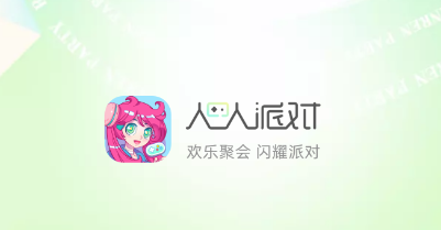 人人派对app 人人派对app
