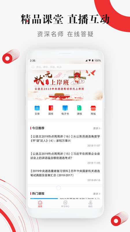 软件截图