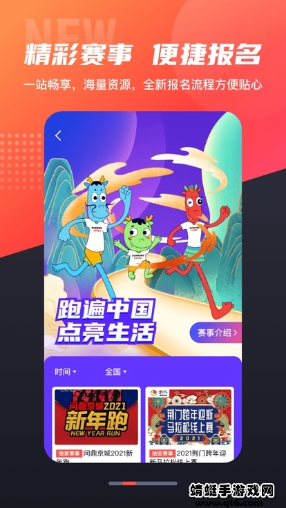 软件截图
