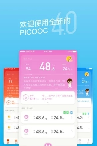 有品PICOOC智能体脂秤下载 有品PICOOC智能体脂秤下载