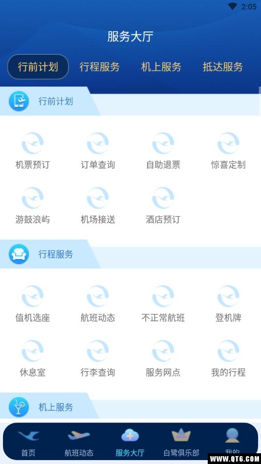 软件截图