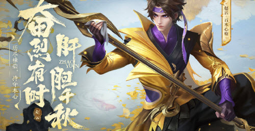 王者荣耀百木心枪