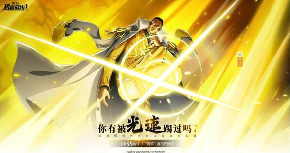 航海王热血航线黄猿技能爆料 SS伙伴黄猿技能属性详解[多图]图片1