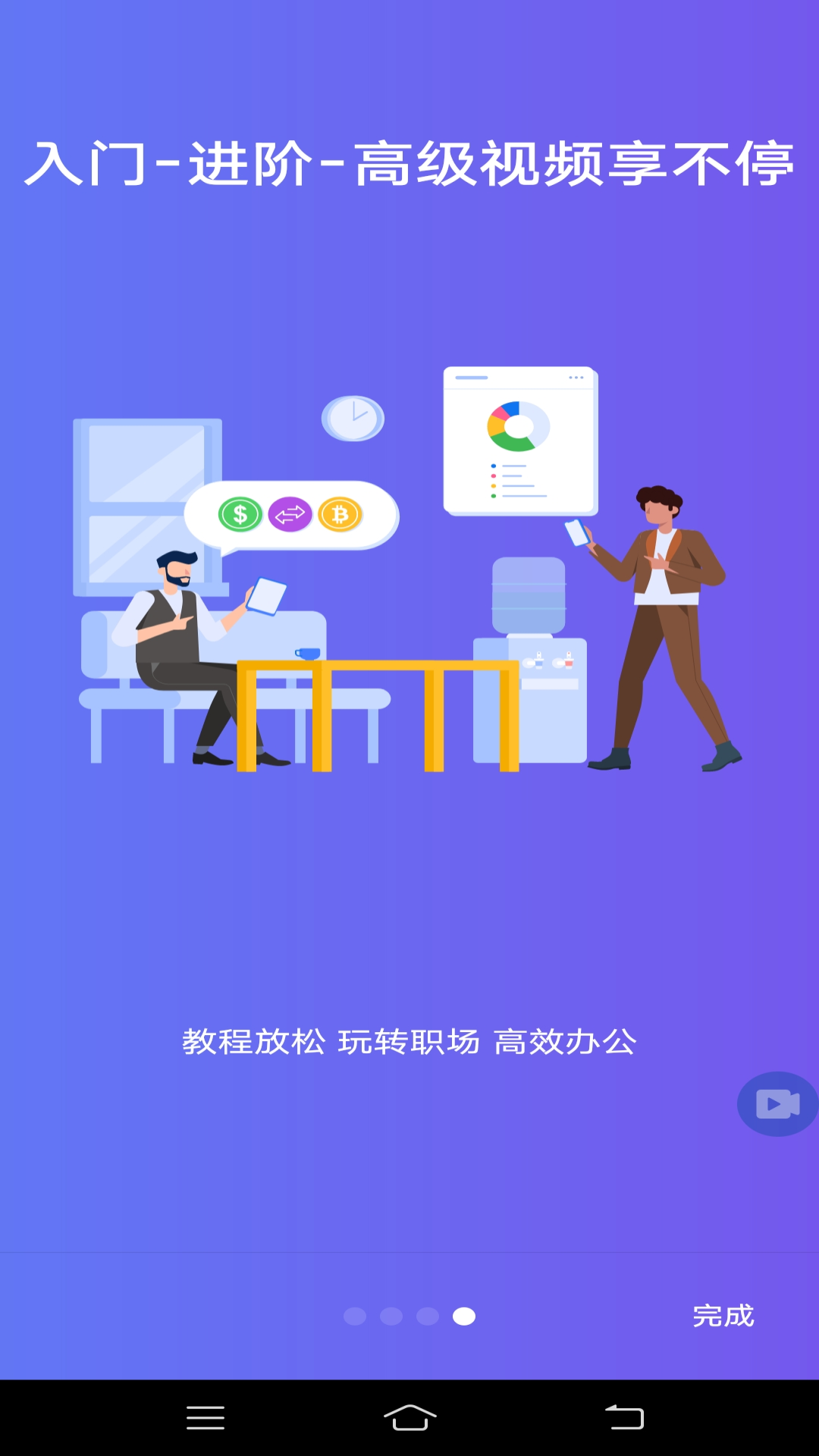 Word文档编辑Office app图片1