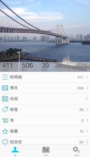 十年日记安卓版下载 十年日记安卓版下载