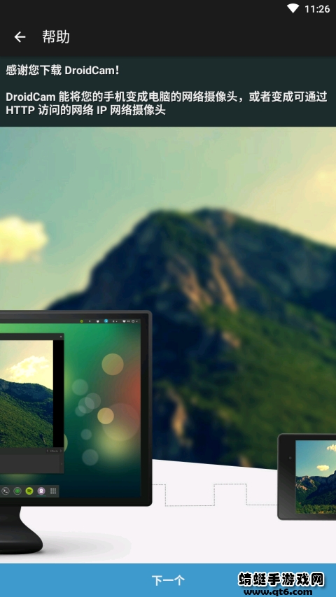 droidcam安卓最新版