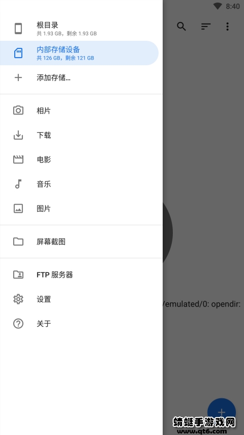 质感文件APP