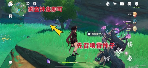 原神三千里的起点成就怎么做？三千里的起点成就获取攻略[多图]图片7
