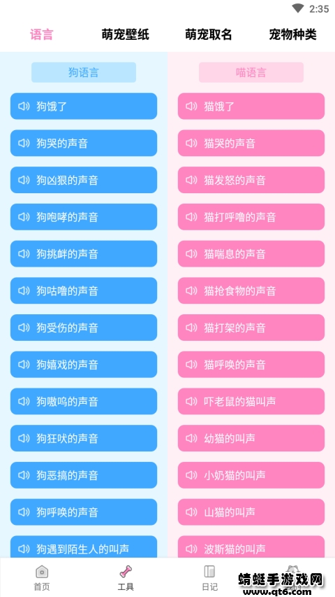 软件截图