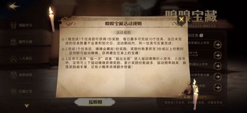 哈利波特魔法觉醒手游嗅嗅宝藏活动怎么玩