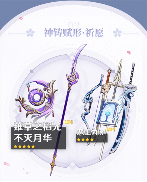 原神不灭月华值得抽吗