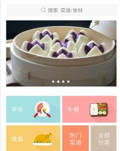 做菜大全app下载 做菜大全app下载