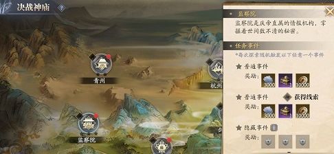 庆余年手游神庙位置在哪 神庙隐藏任务攻略