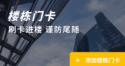 门禁卡复制app 门禁卡复制app