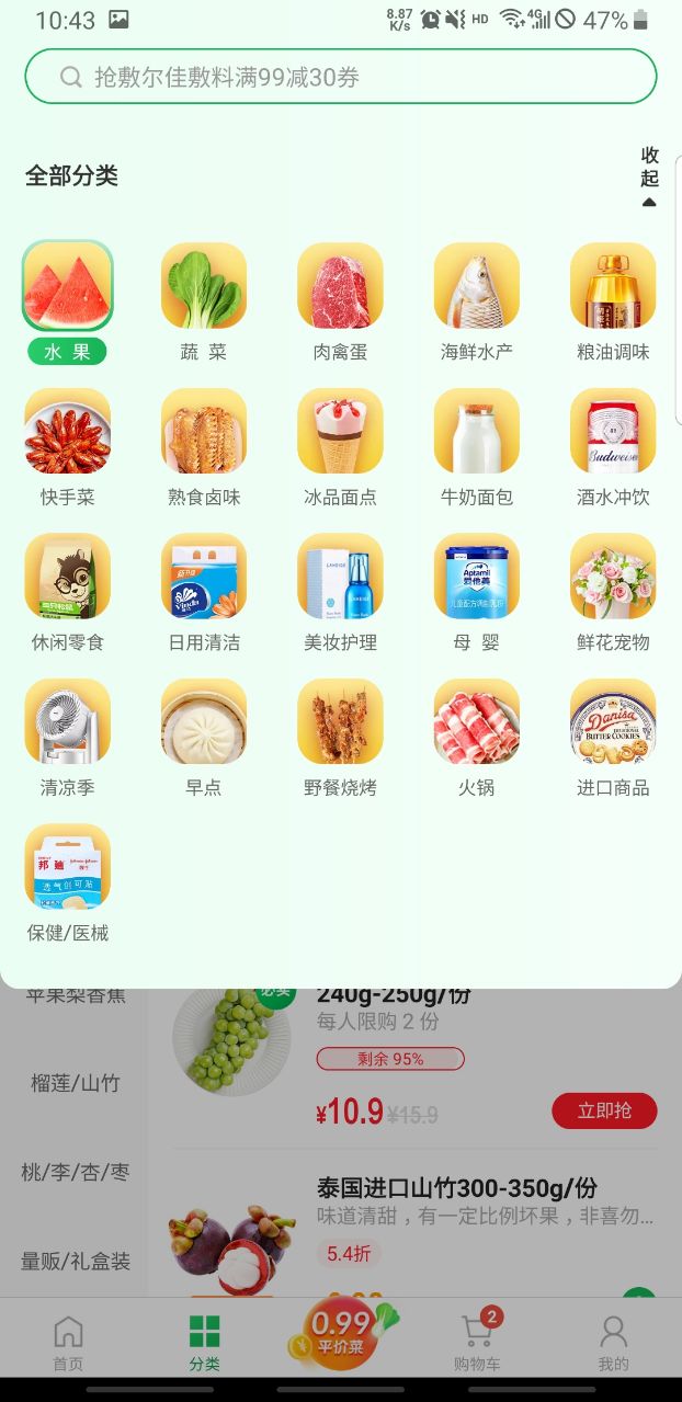 软件截图