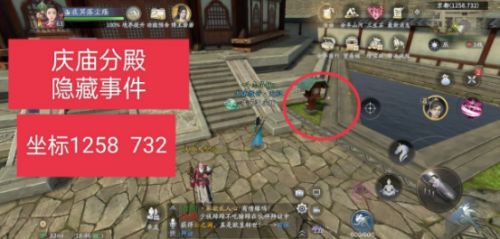 庆余年手游神庙位置在哪 神庙隐藏任务攻略