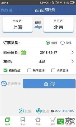 软件截图